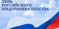 Евгений Золотухин поздравил предпринимателей Ярковского района с профессиональным праздником - Ярковский район